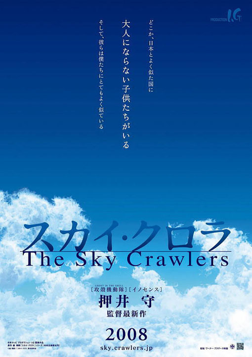 07062402_The_Sky_Crawlers_01.jpg