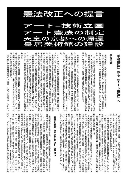 憲法・皇居美術館　4頁.jpg